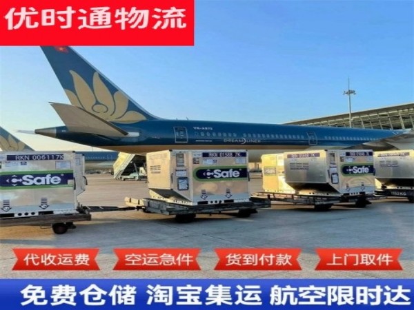 响水镇到北京空运加急专线
